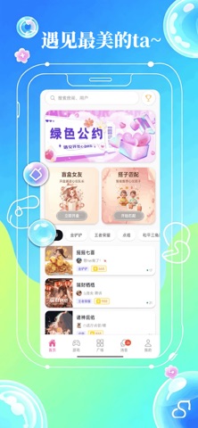 AS开黑-游戏开黑交友软件 screenshot