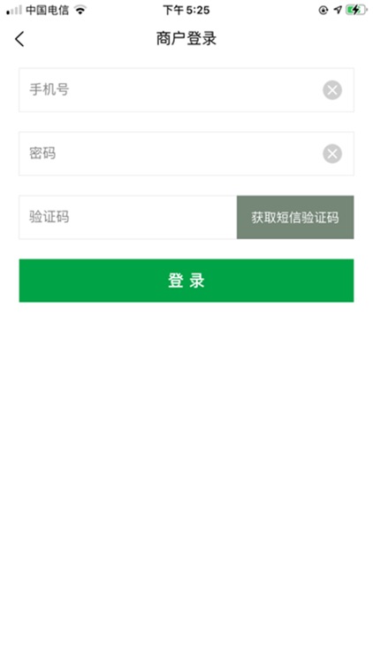 秀号出行商户版