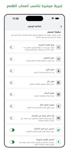 وِرد اليوم screenshot