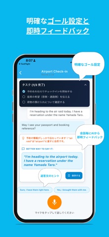 AI英会話ゆる英語 - 旅行・日常・ビジネス英会話 screenshot