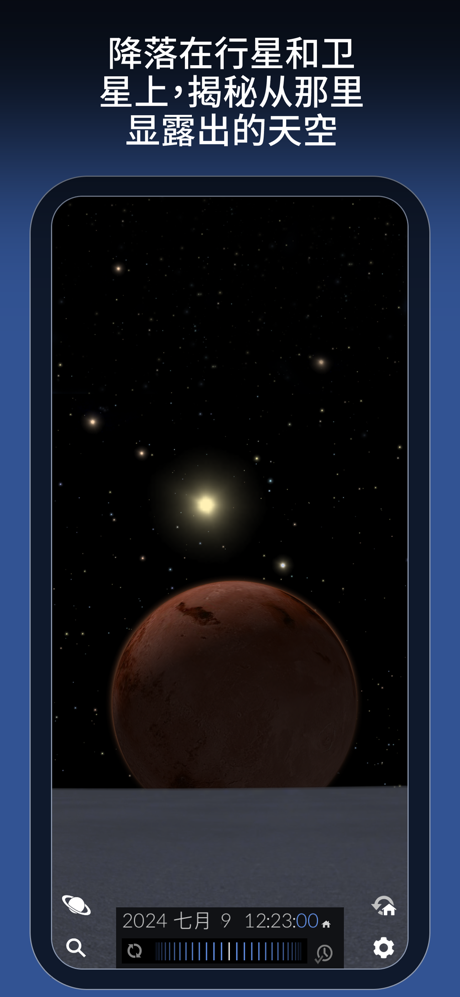 The Sky Pro by Redshift screenshot 6