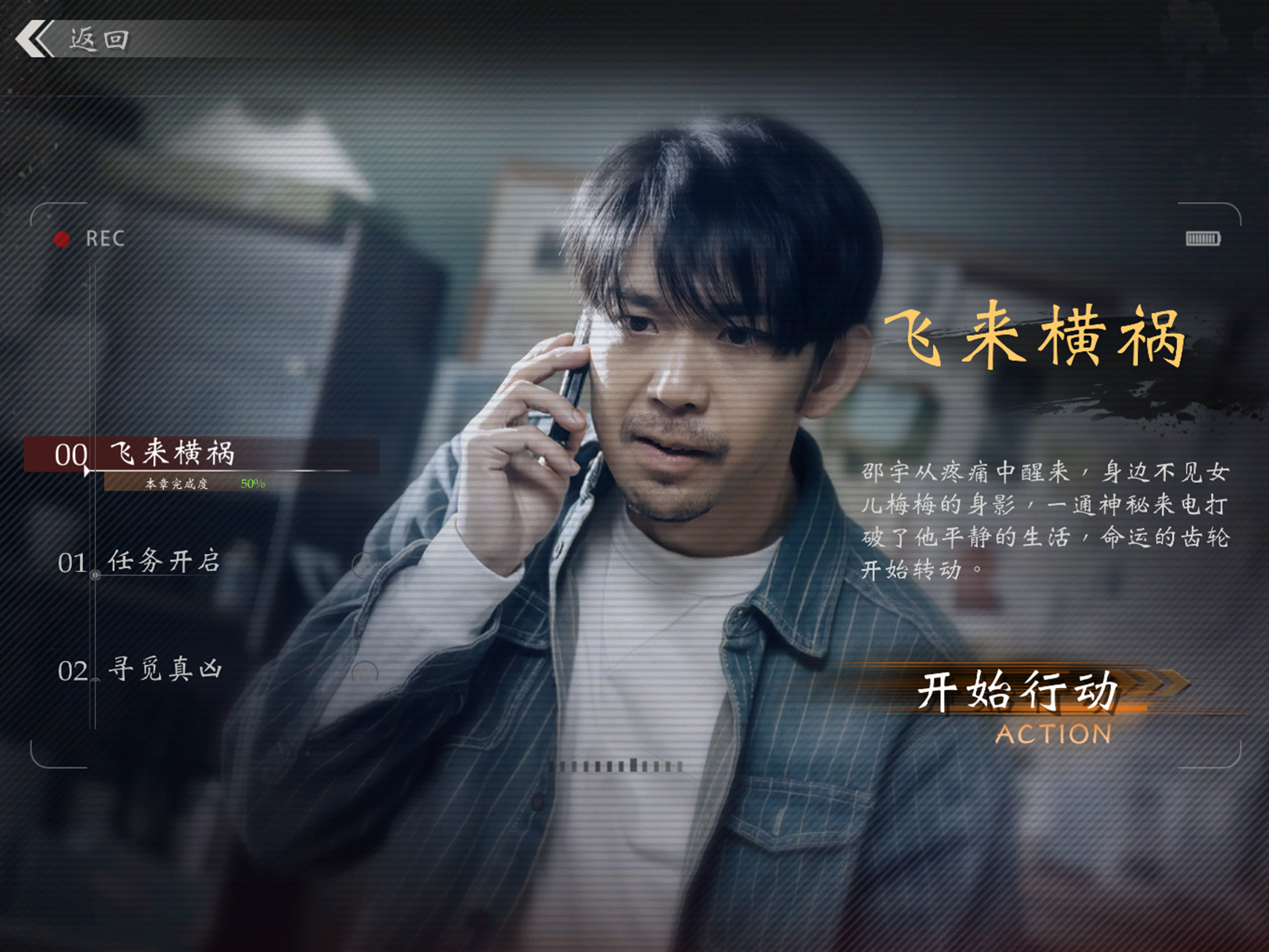 极速营救
