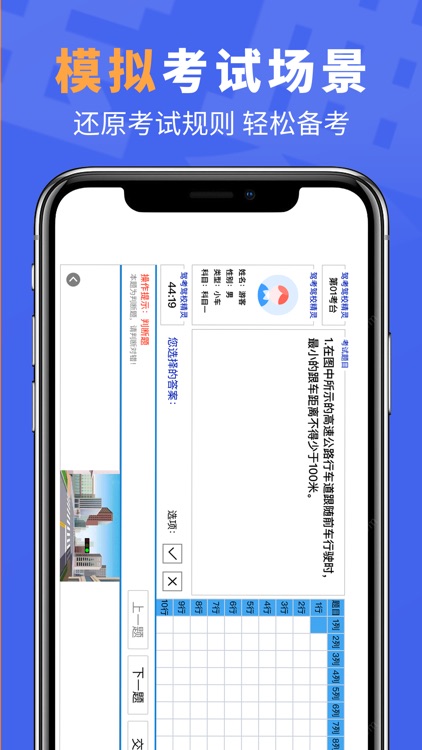 驾照考试题库 - 考驾照新规理论题