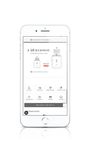 해야채 광천김 screenshot 3