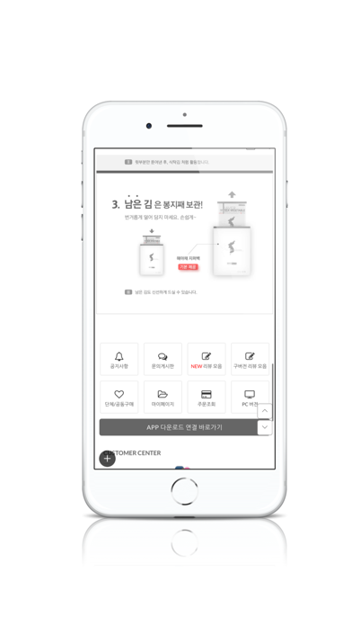 해야채 광천김 app screenshot 3