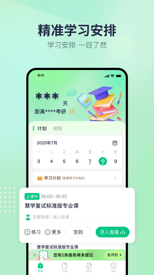 #1. 文都学堂 (iOS) 由: Beijing Century Wendu Education Science and Technology Co.Ltd.