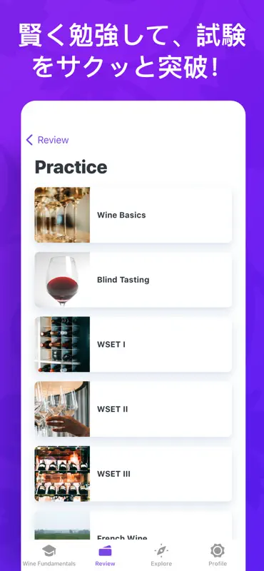 True Wine screenshot 7 of 7