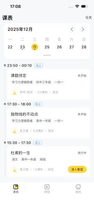 学大金榜 screenshot 1