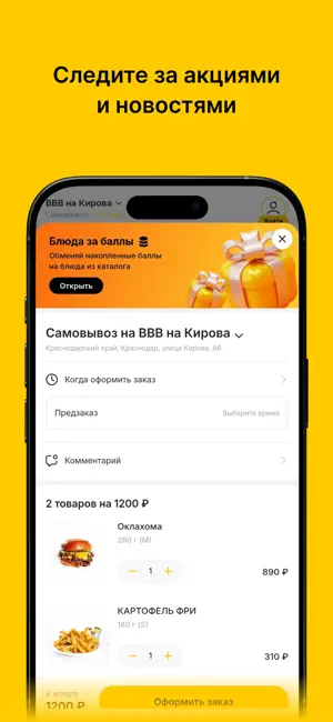 BigBabyBurger screenshot 3
