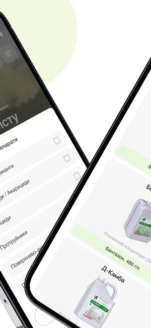 Green Express screenshot 2