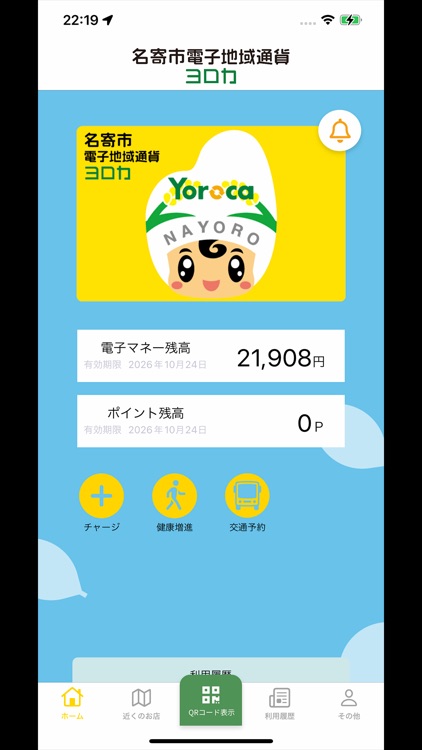 Yoroca