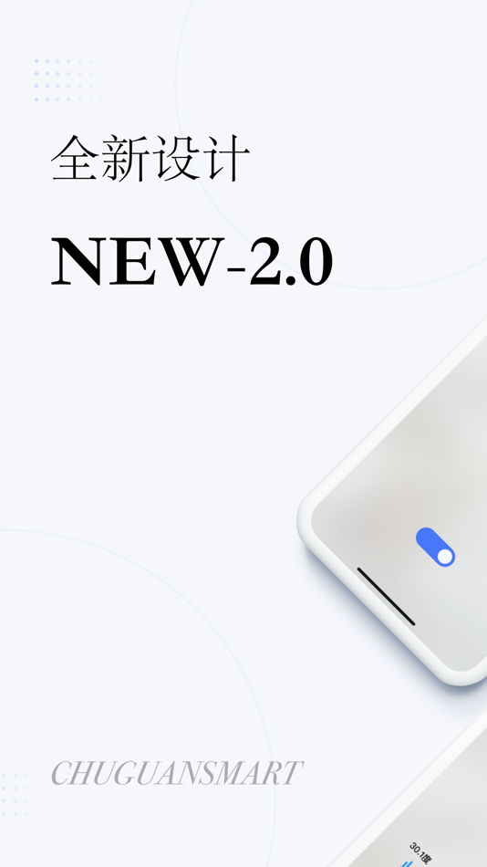 #1. 初冠智能 (iOS) 由: 郑州初冠智能科技有限公司