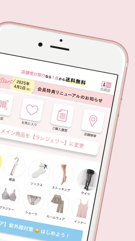 tutuanna チュチュアンナ | 下着・靴下の公式通販 screenshot 2 of 4