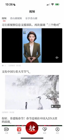 掌上青山湖 app screenshot 3