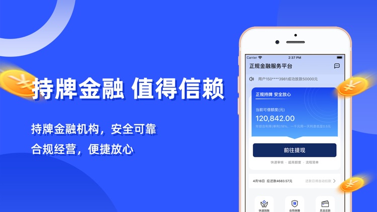 美融借-小额贷款分期现金借钱app