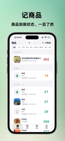 应用截图 1