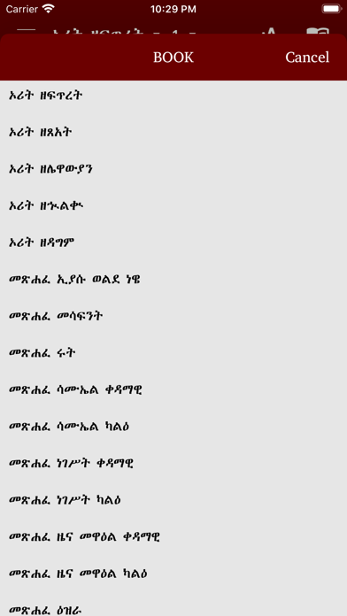 Geez Tigrigna Bible Screenshot