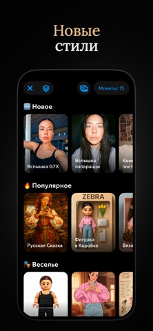 Zebra: Блюр, Эффекты для Фото iPhone screenshot 7