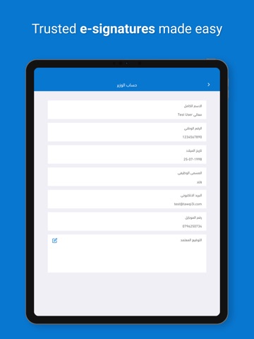 pm.Tawqi3iMobile iPad screenshot