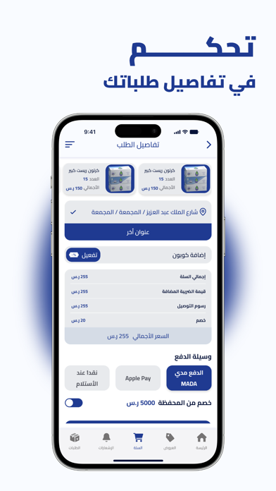 restwater - مياه رست Screenshot