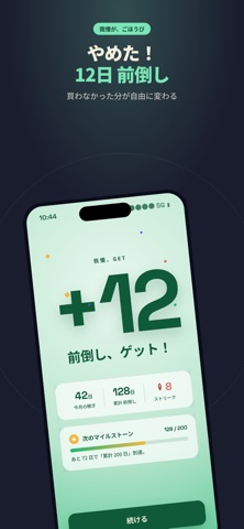 Apogee: FIRE Date Countdown iPhone screenshot