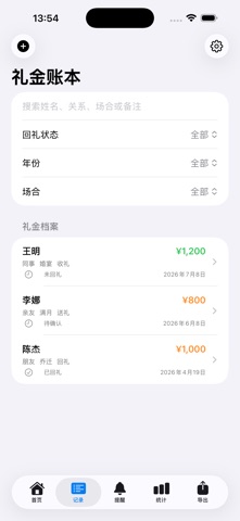 Gift Ledger Book · Screenshots 3