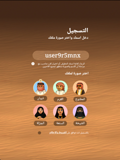 سنام - راعي النظر screenshot 9