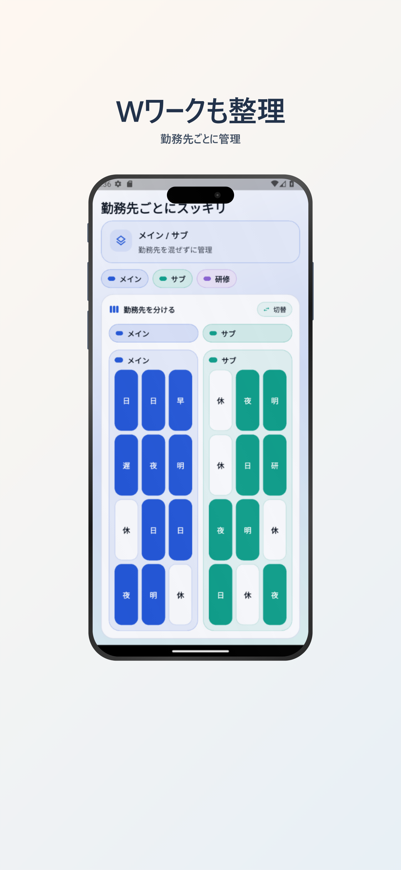サクッとシフト: 勤務表・シフト管理 screenshot 6