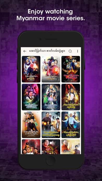 ShweStream Movies Screenshot