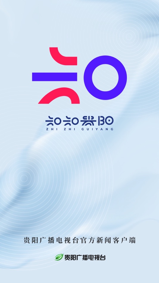 #2. 知知贵阳 (iOS) 由: 贵阳市广播电视台