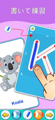 ABC アルファベット学習カード のスクリーンショット