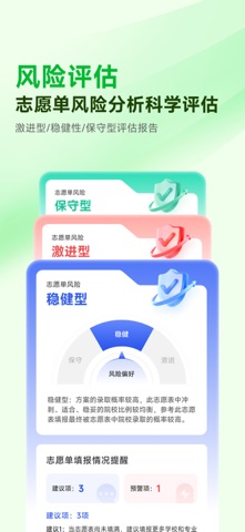 蜻蜓志愿 screenshot