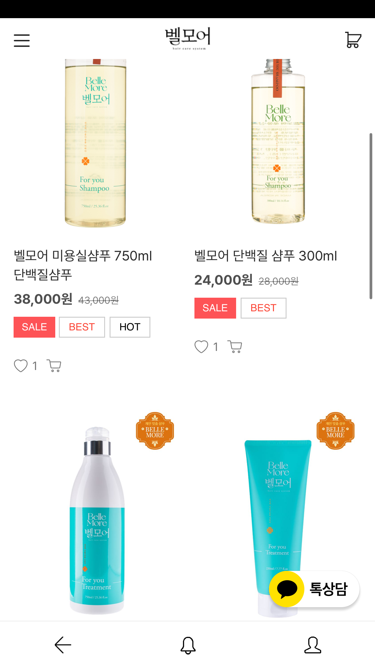 벨모어 - 헤어케어 전문