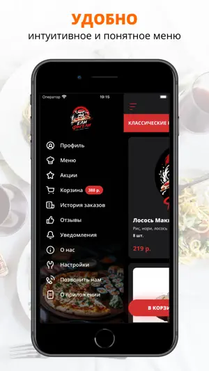Ели Фигели | Волжский screenshot 2