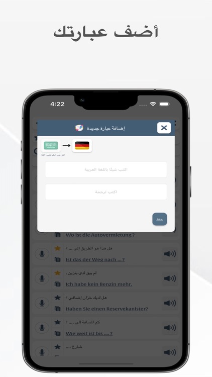 تعلم الالماني - Deutsch Lernen screenshot-3
