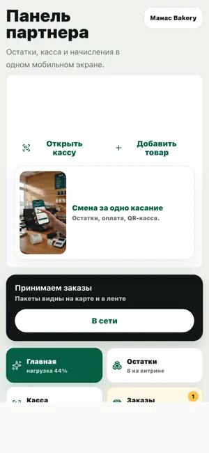 Savio Business screenshot 2