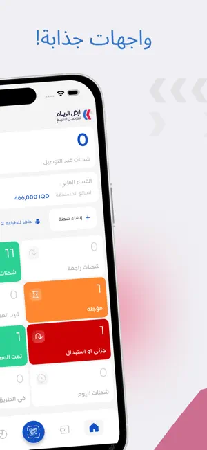 أرض الريام بلاس screenshot 2