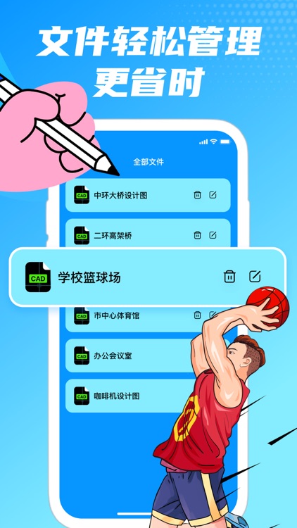 CAD快速看图-CAD 看图王沐阳CAD手机看图,CAD制图
