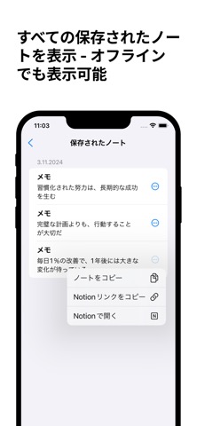 Fast Instant Note for Notionのおすすめ画像3