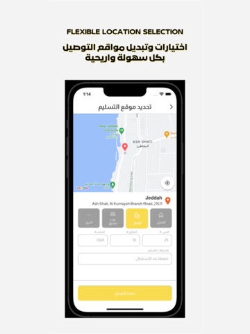 Pro House | برو هاوس iPad screenshot