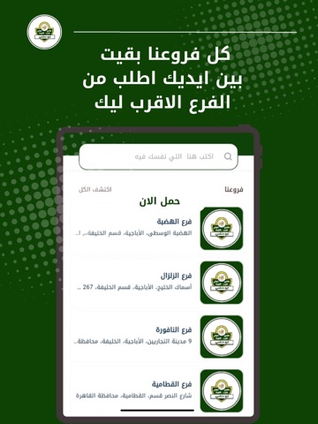 كشري ابو حنفي iPad screenshot
