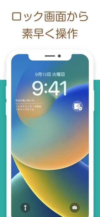 ホーム画面に貼れる付箋メモ帳 - Stibo スクリーンショット3