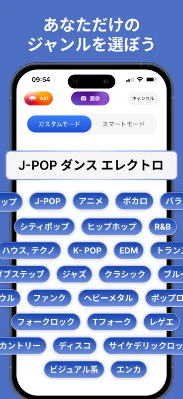 AI作曲・歌詞作成・曲作り - Zona screenshot 5 of 9
