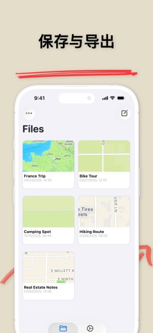 在地图上绘图 screenshot