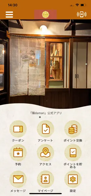 陽damari screenshot 1