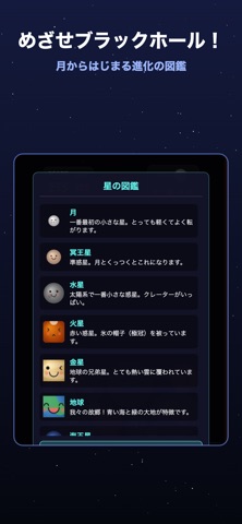 ほしあつめ！ screenshot 1