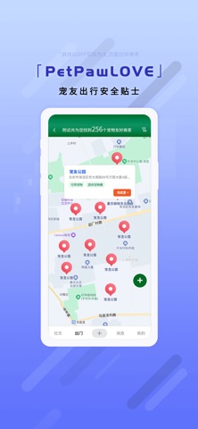 PetPawLOVE screenshot