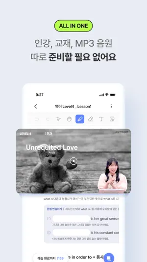 포도스피킹(PODO) - 무제한 회화 screenshot 3