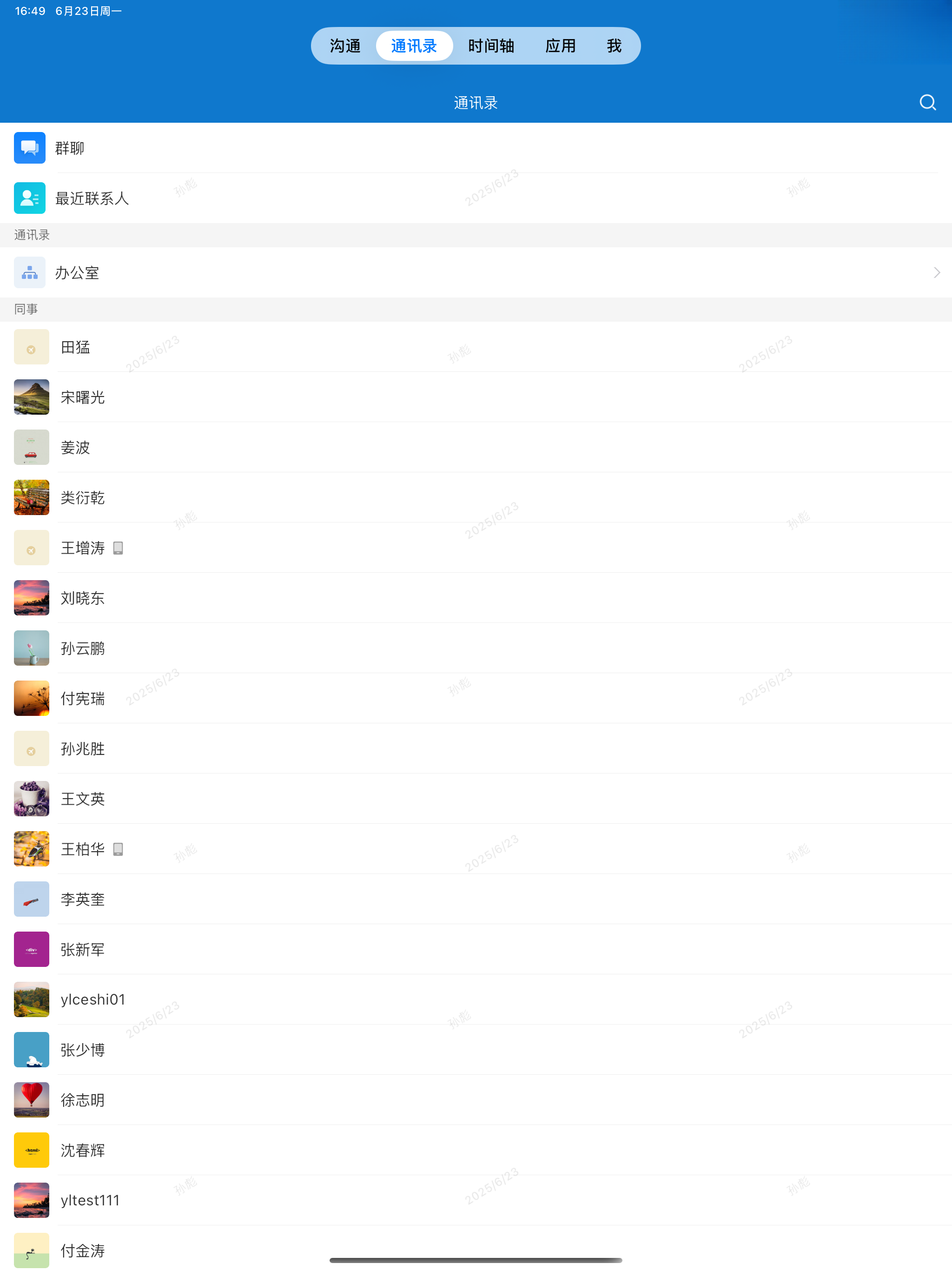 云上协同 screenshot 6