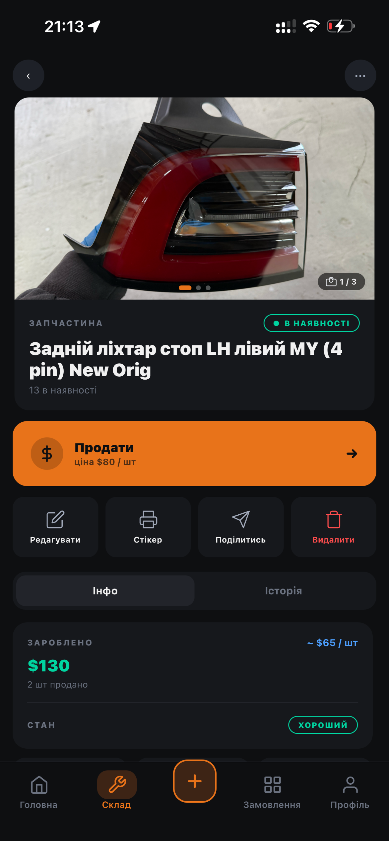 rozbirka screenshot 6
